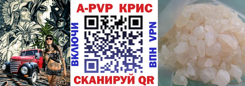 A PVP кристаллы Оха