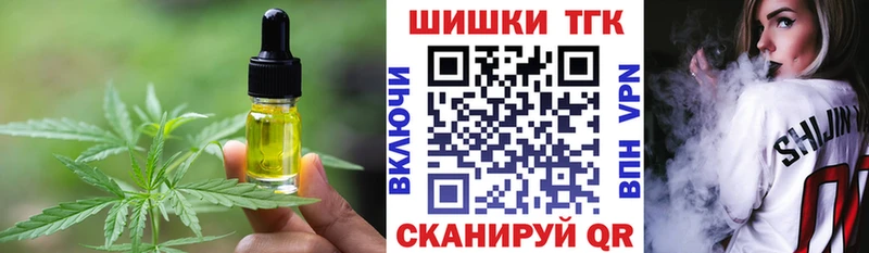 Еда ТГК конопля Оха