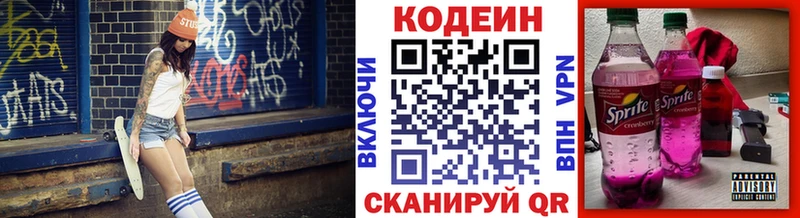 как найти   mega ONION  Кодеиновый сироп Lean напиток Lean (лин)  Оха 