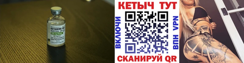 КЕТАМИН ketamine  Оха 