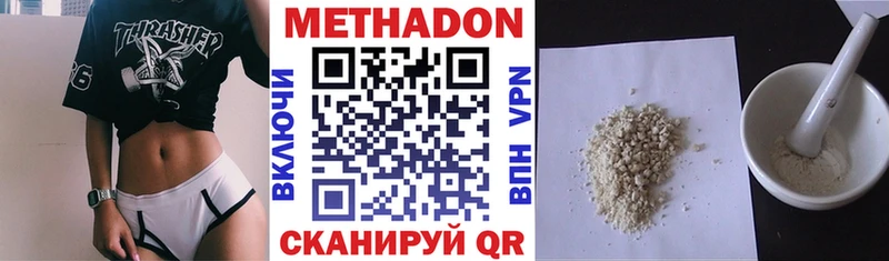 Метадон methadone  Оха 